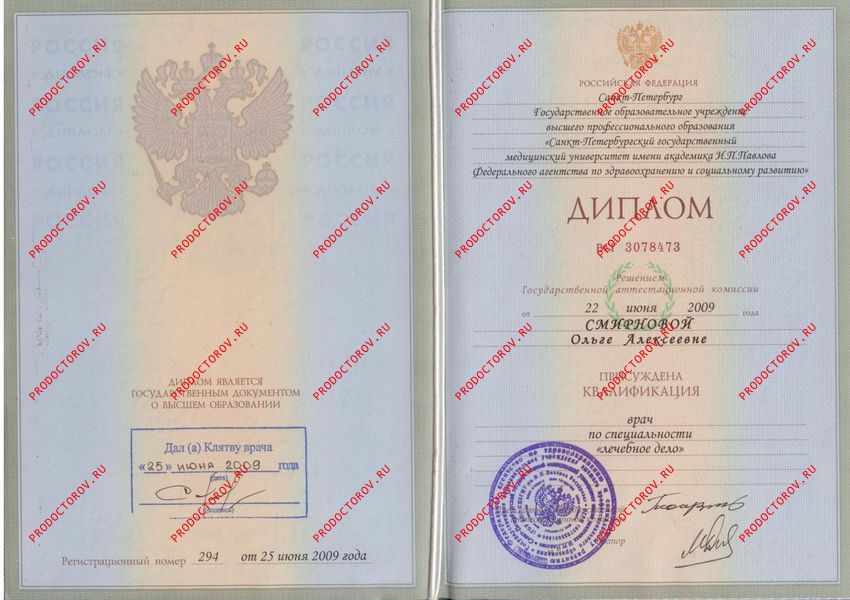 Смирнова О. А.