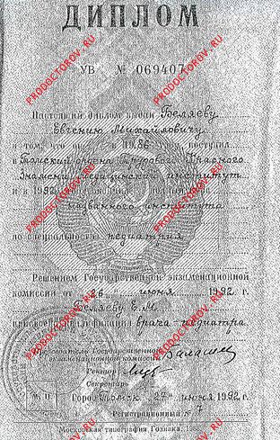 Документы и фотографии - Беляев Е. М.