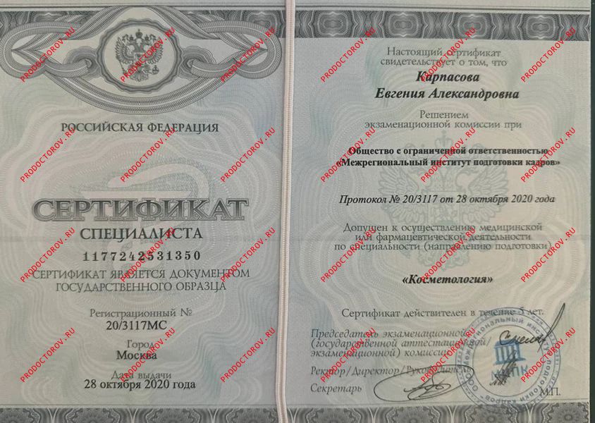 Документы и фотографии - Карпасова Е. А.