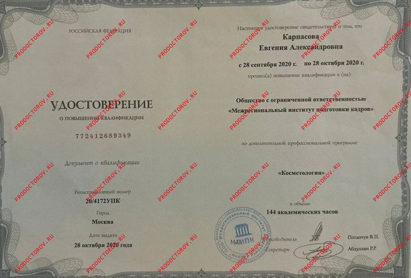 Документы и фотографии - Карпасова Е. А.