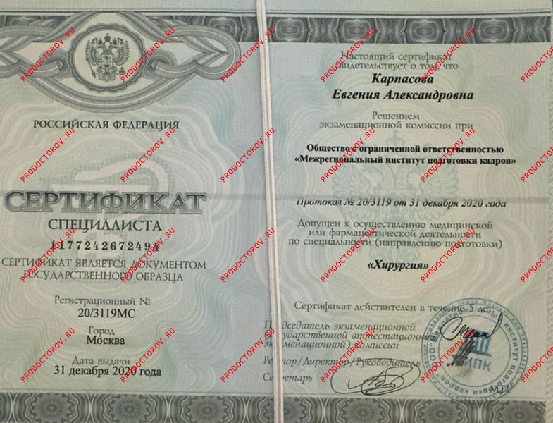 Документы и фотографии - Карпасова Е. А.