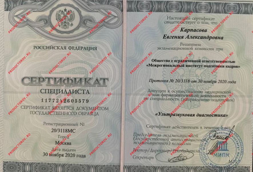 Документы и фотографии - Карпасова Е. А.