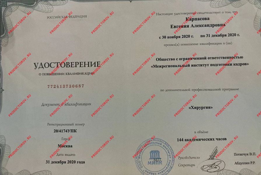 Документы и фотографии - Карпасова Е. А.