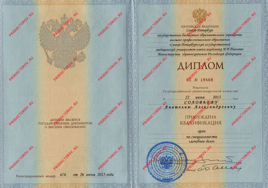 Документы и фотографии - Соловьев А. А.