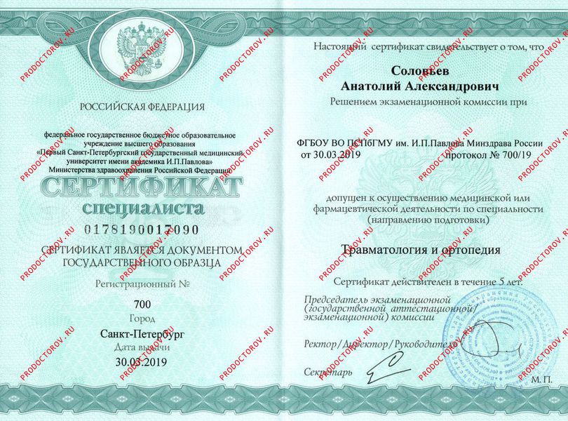 Документы и фотографии - Соловьев А. А.