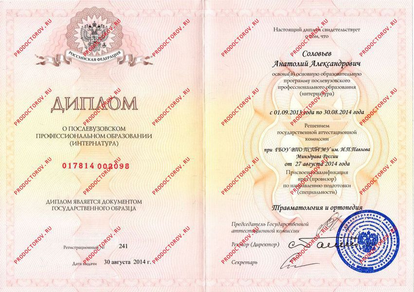 Документы и фотографии - Соловьев А. А.
