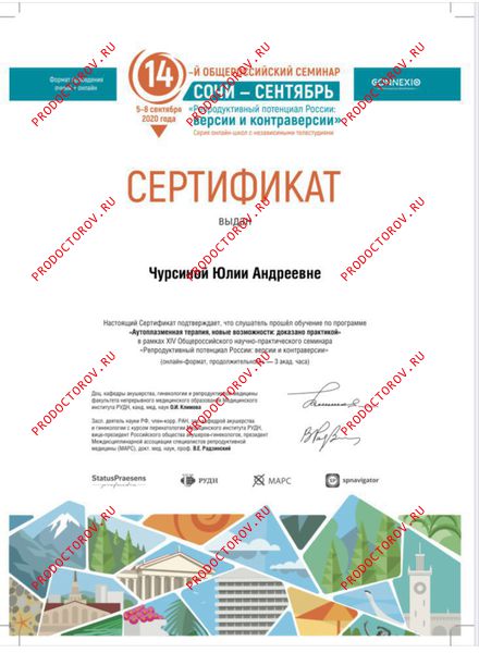 Документы и фотографии - Чурсина Ю. А.