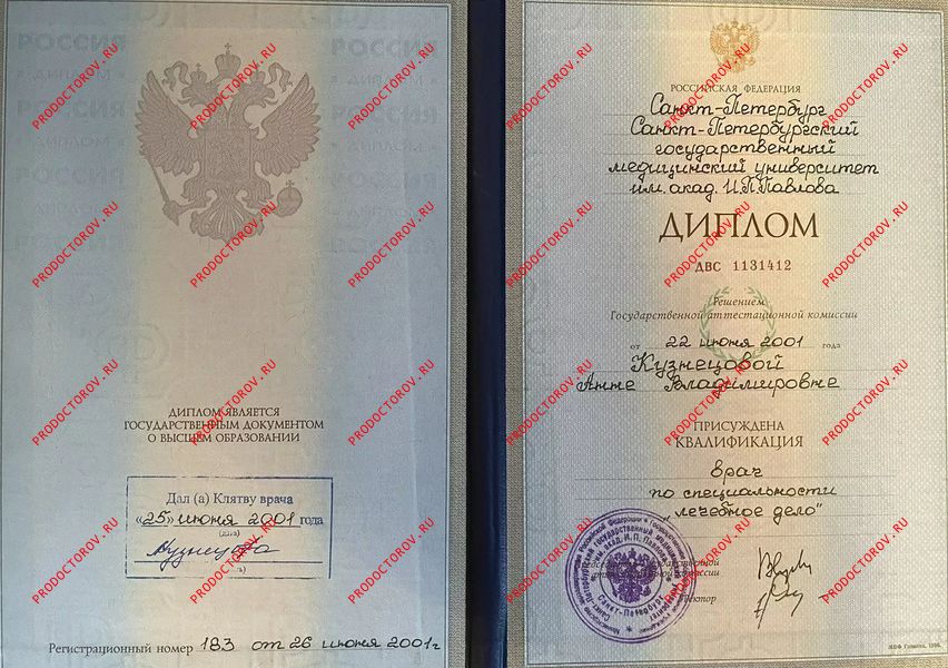 Рулева Анна Владимировна, акушер - 31 отзыв | Санкт-Петербург - ПроДокторов