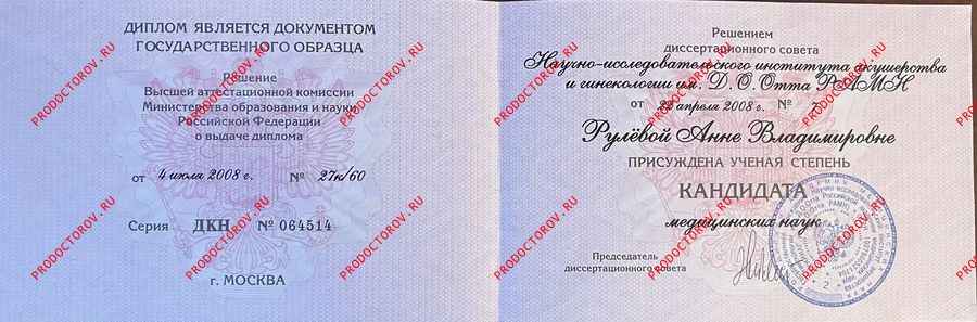Рулева Анна Владимировна, акушер - 31 отзыв | Санкт-Петербург - ПроДокторов