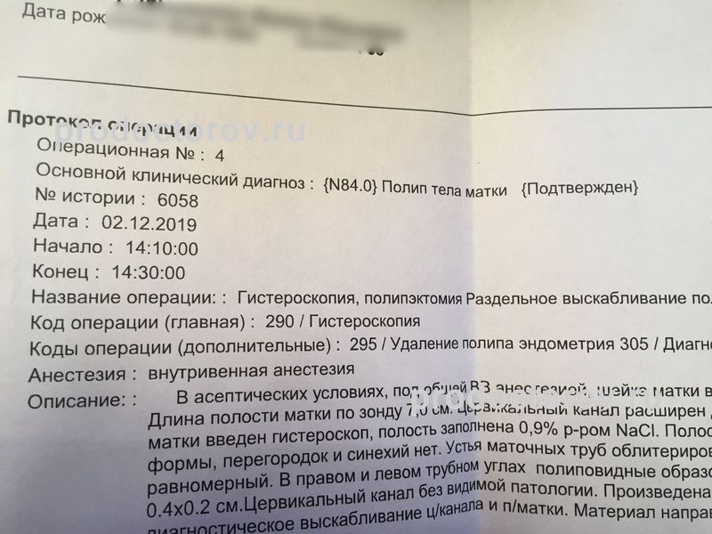 Планирование семьи на комсомола 4. ЦПСИР на Комсомола 4 запись на консультацию. Фото анализов из центра планирования семьи на Комсомола. СПБ,Комсомола,4 центр планирования семьи. Телефон записи на УЗИ.