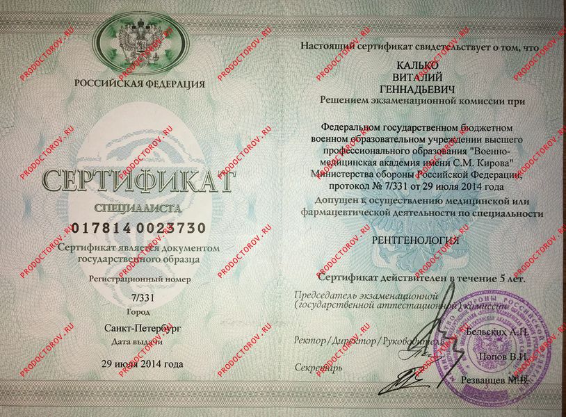 Документы и фотографии - Калько В. Г.