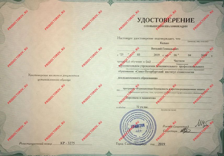 Документы и фотографии - Калько В. Г.