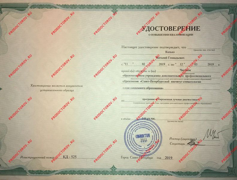 Документы и фотографии - Калько В. Г.