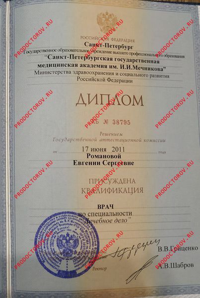 Документы и фотографии - Романова Е. С.