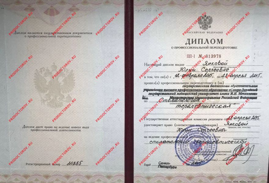 Документы и фотографии - Соловьева Ю. С.