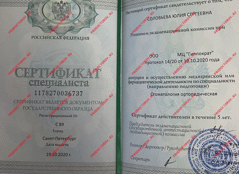 Документы и фотографии - Соловьева Ю. С.