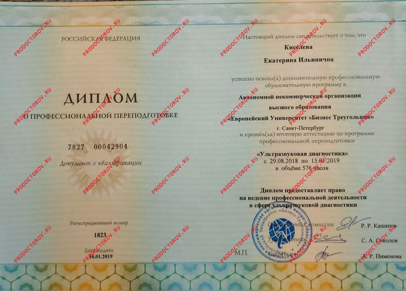 Документы и фотографии - Киселева Е. И.