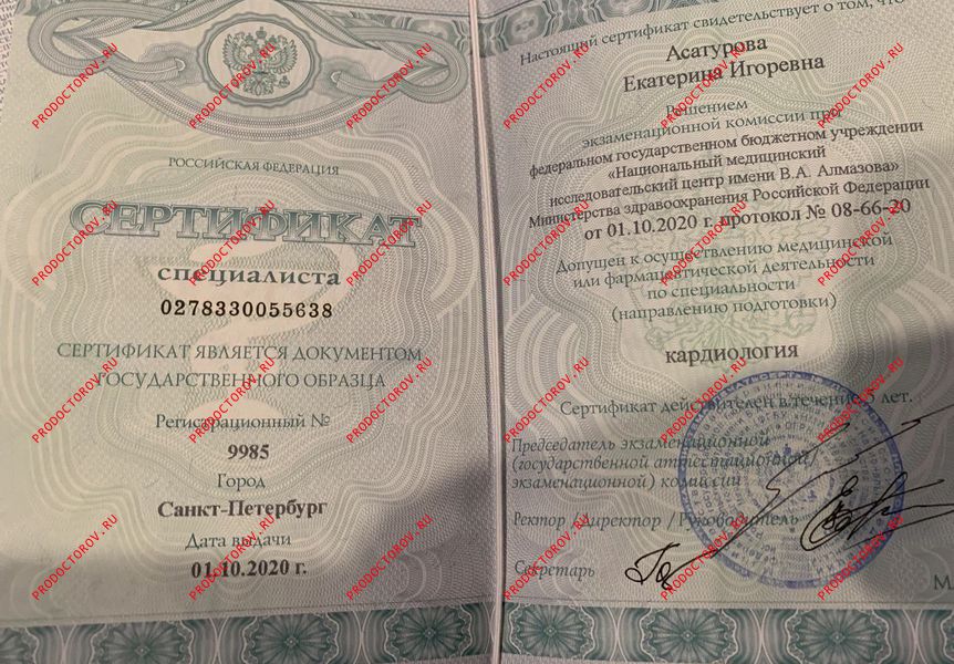 Документы и фотографии - Асатурова Е. И.