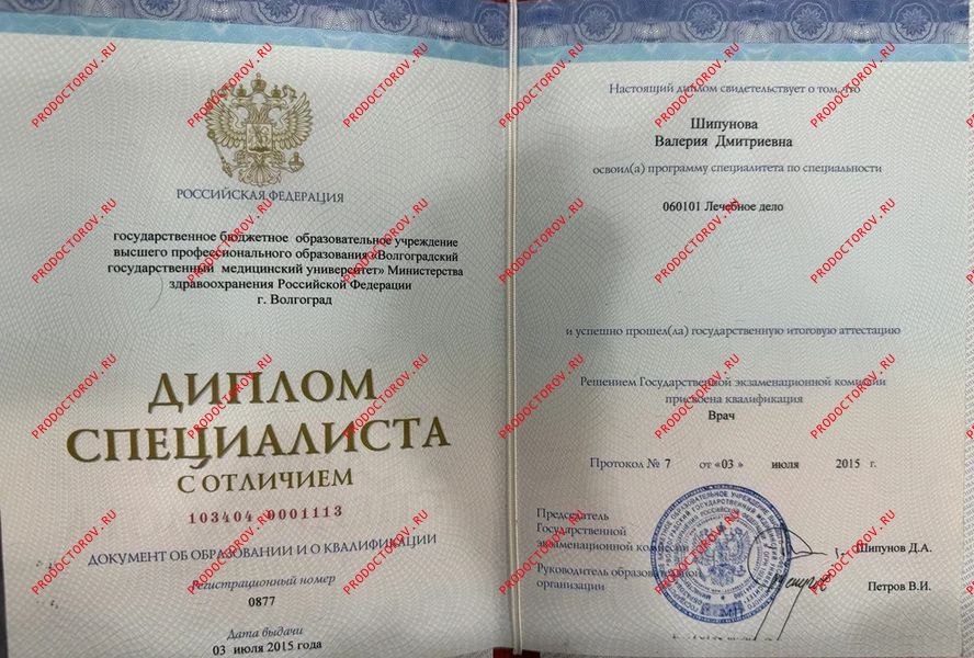Документы и фотографии - Шипунова В. Д.