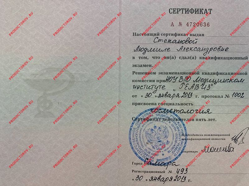 Документы и фотографии - Степанова Л. А.