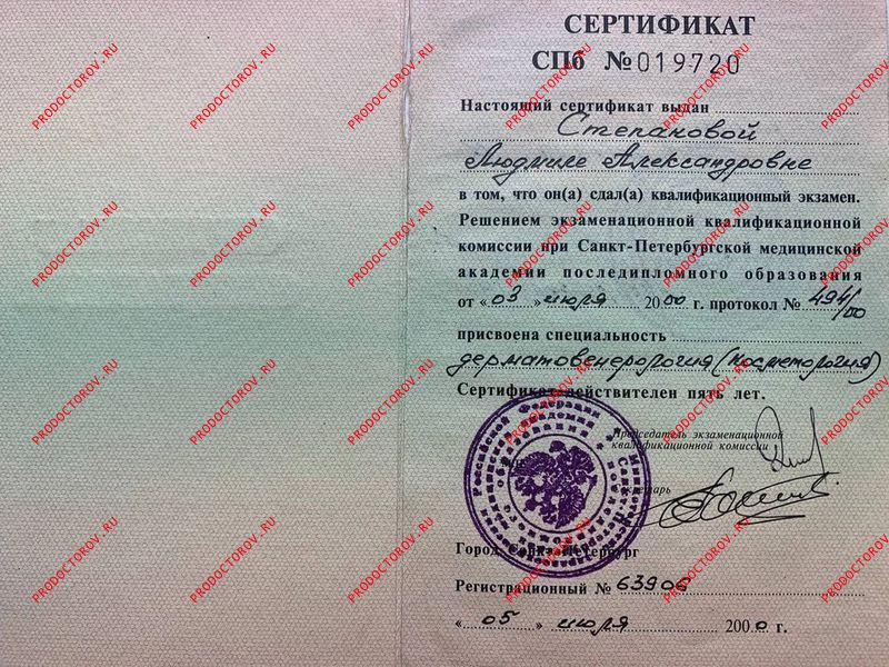 21 Степанова Л. А. - 21