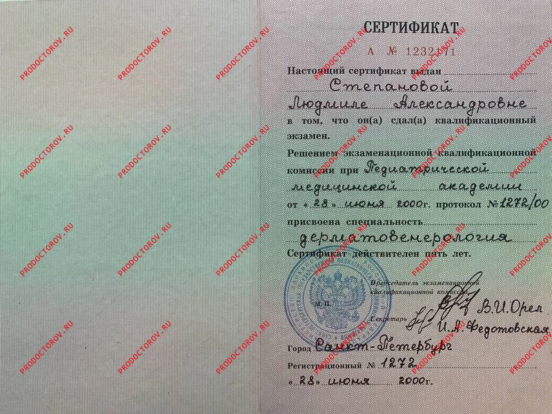 22 Степанова Л. А. - 22