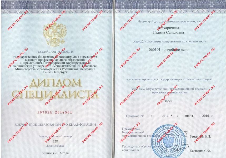 Документы и фотографии - Макарихина Г. С.