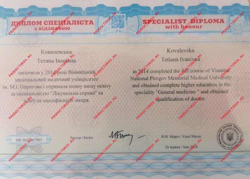 Ковалевская Татьяна Ивановна, дерматолог - 4 отзыва | Санкт-Петербург ...