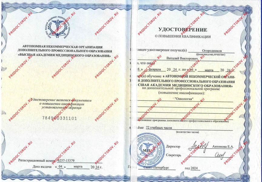 Документы и фотографии - Огородников В. В.