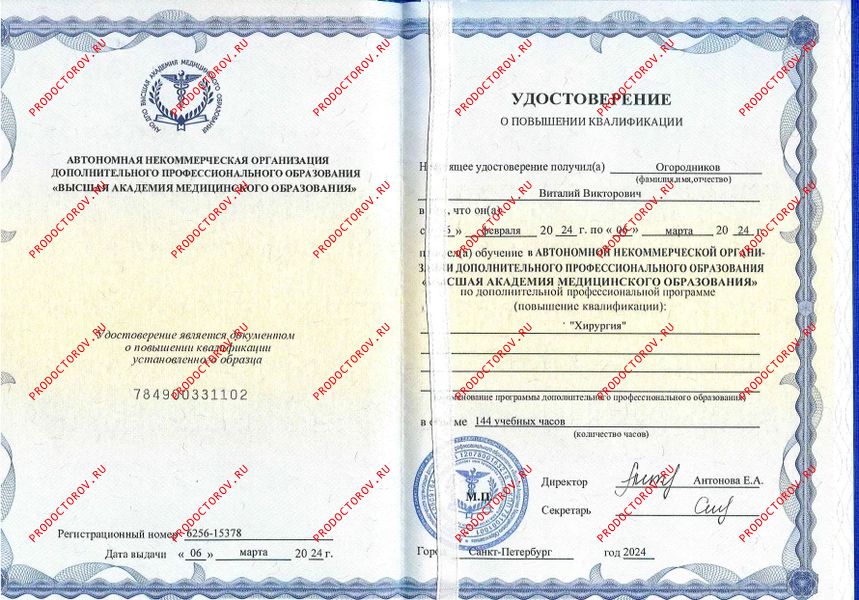 Документы и фотографии - Огородников В. В.