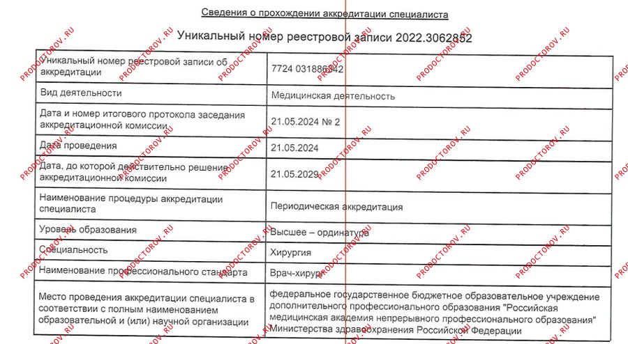 Документы и фотографии - Огородников В. В.