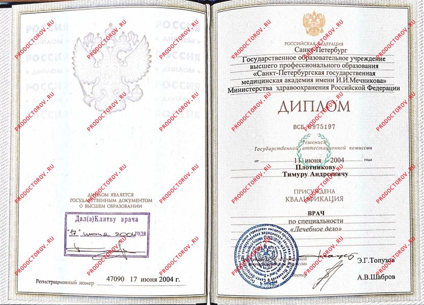 Документы и фотографии - Плотников Т. А.