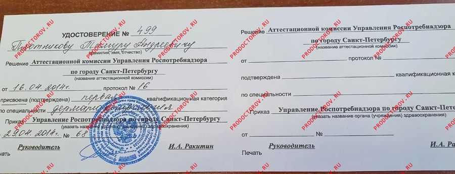 Документы и фотографии - Плотников Т. А.
