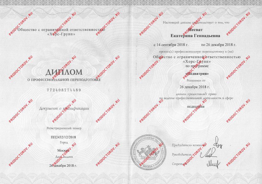 Документы и фотографии - Несват Е. Г.