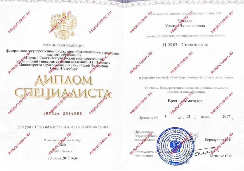 Документы и фотографии - Гладкая У. В.