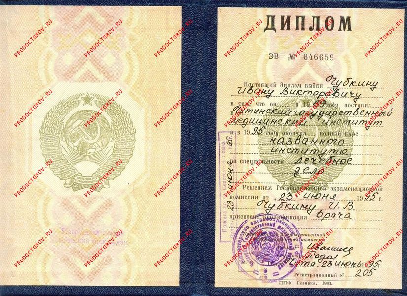 Документы и фотографии - Чубкин И. В.