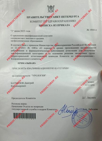 Документы и фотографии - Батмазов Д. В.