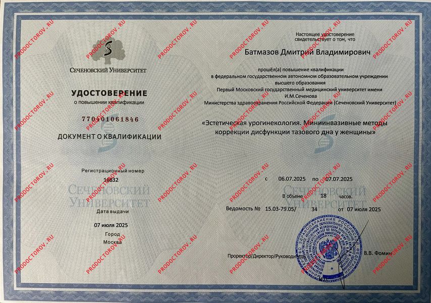 Эстетическая урогинекология Батмазов Д. В. - Эстетическая урогинекология