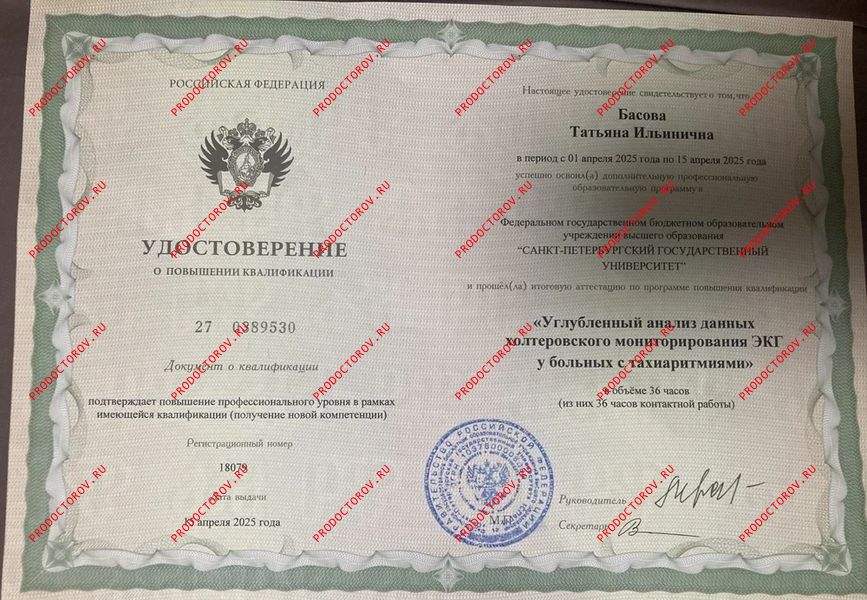Документы и фотографии - Басова Т. И.
