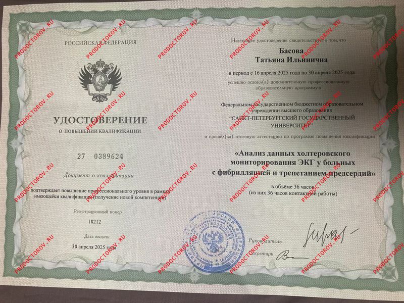 Документы и фотографии - Басова Т. И.
