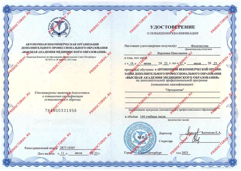 Документы и фотографии - Фокина В. Н.