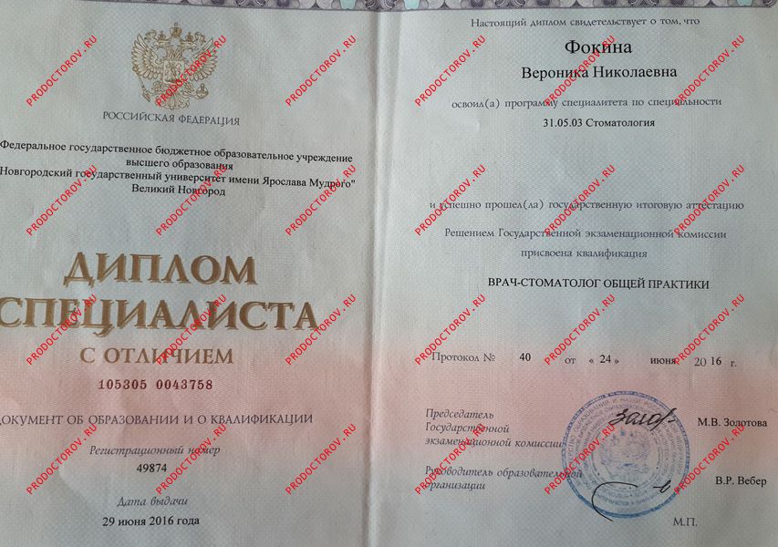 Документы и фотографии - Фокина В. Н.