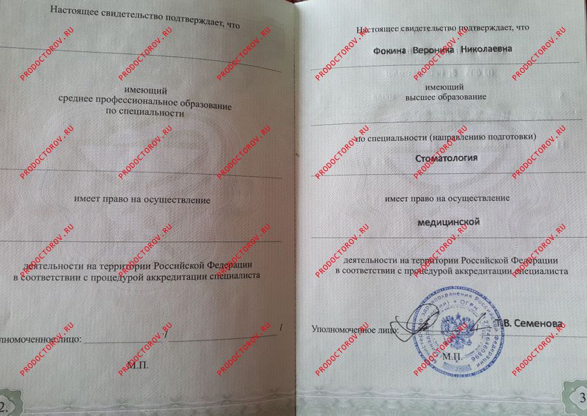 Документы и фотографии - Фокина В. Н.