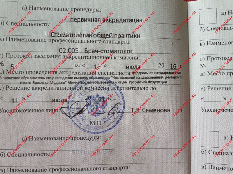 Документы и фотографии - Фокина В. Н.