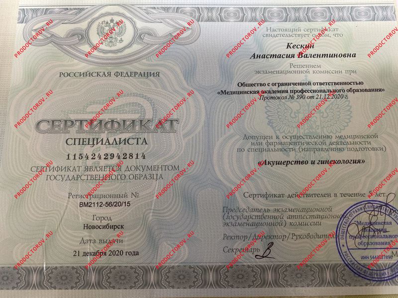 Документы и фотографии - Кескин А. В.