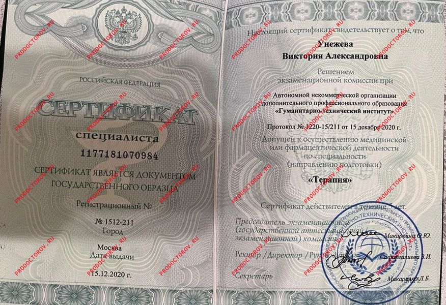 Документы и фотографии - Унежева В. А.