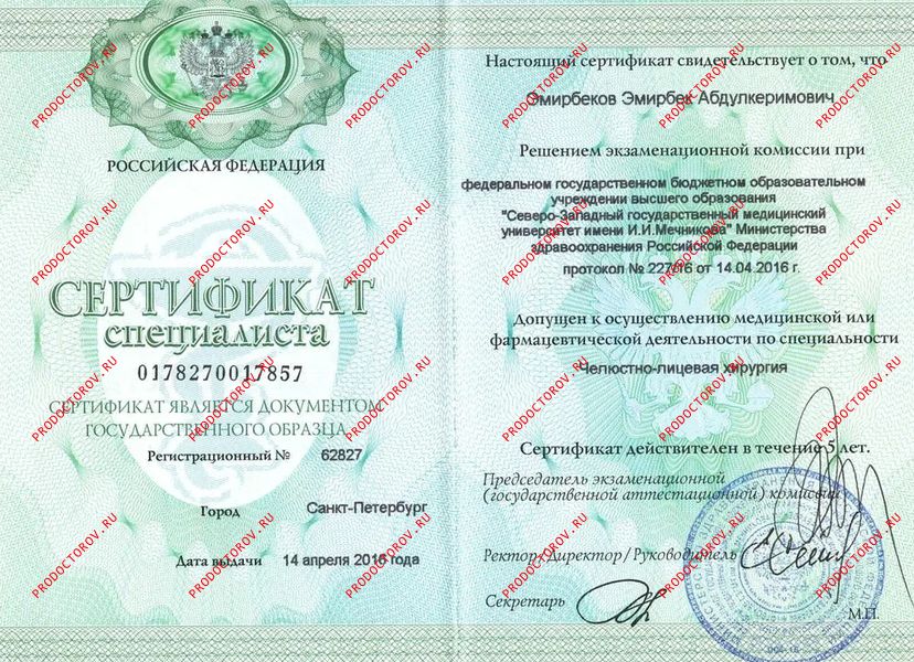 Документы и фотографии - Эмирбеков Э. А.