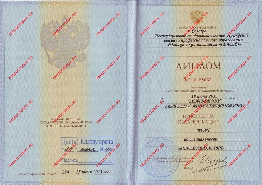 Документы и фотографии - Эмирбеков Э. А.