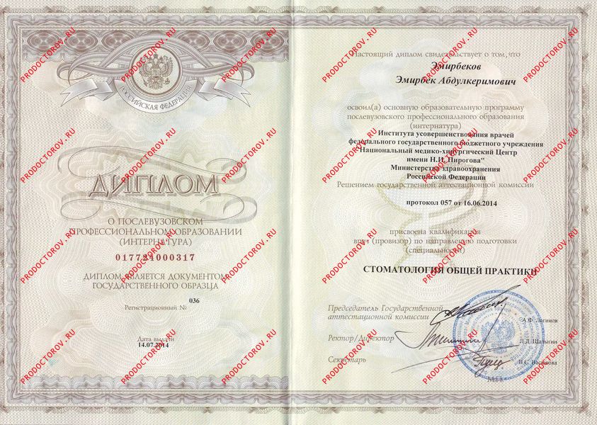 Документы и фотографии - Эмирбеков Э. А.