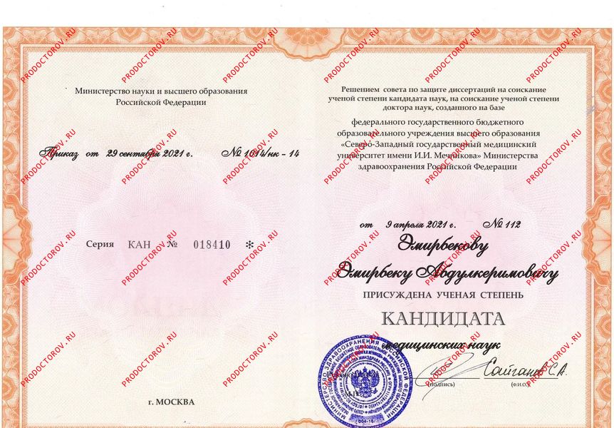 Документы и фотографии - Эмирбеков Э. А.